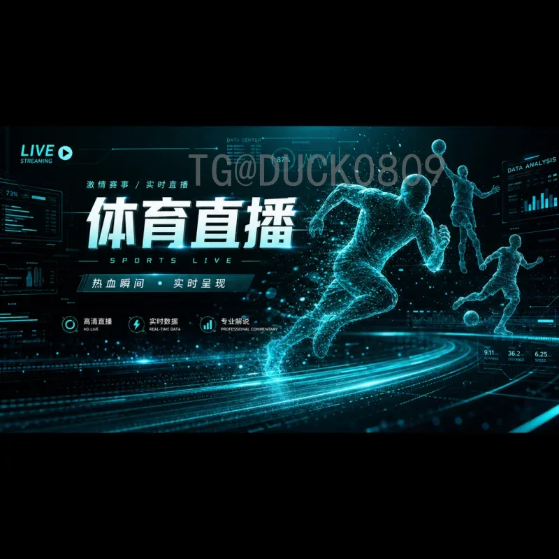 最新2026年国际足联世界杯开幕式直播回放完整指南